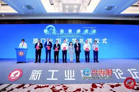 全球创新资源汇聚厦门火炬大学图片
