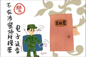 漫画丨警示小标语 对这些说“NO”图片