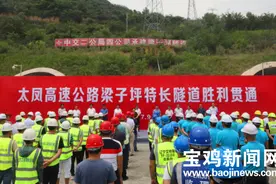 全线通车80天倒计时！宝鸡太凤高速建设进入全面收尾图片