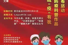 #众志成城战疫有我#防疫科普作品选登（音频类）——疫情期间学生在家上网课怎么保护好眼睛图片