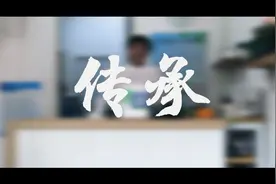 微电影 | 《传承》图片