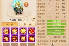 梦幻西游手游：排行大佬的服战神宠你见过吗？看完我真的酸了图片