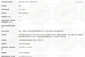 传播违法网络出版物！豆瓣被罚4万 还曾违反广告法图片
