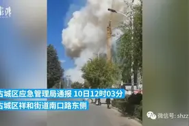 消防月火灾警示｜云南丽江一液化气站发生燃爆，现场腾起蘑菇云图片