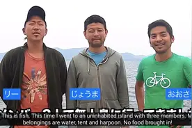 三个日本小哥躲疫情荒岛求生一个月，男人们的快乐就是这么简单啊图片