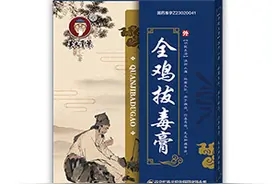 全鸡拔毒膏图片