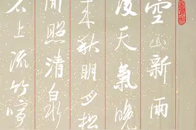 书法图集欣赏：唐王维诗六首，老牛书唐诗图片