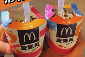 麦当劳免费 半价，你要吗图片