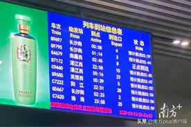 昨夜广州南站大量列车晚点，原因找到了图片