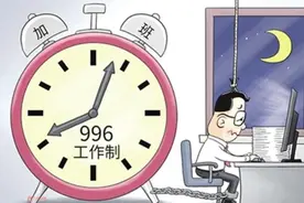 996工作制真的合法吗？996真的是一种福气？图片