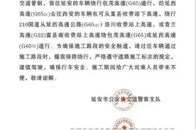 走老包茂高速的注意了！图片