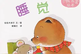 有声绘本故事《睡觉》宝贝儿，晚安咯图片