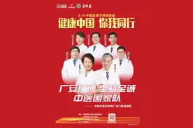 中国中医科学院广安门医院王笑频：“广安广博、至精至诚”中医国家队实至名归图片