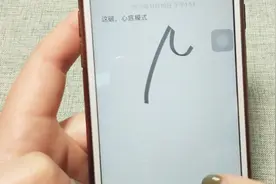 iOS手机备忘录使用小技巧，文字图画任你选择，实用又方便视频封面