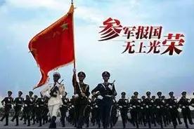 入伍前你需要做哪些准备工作？图片