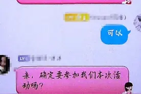 刷单被骗后网上寻求““律师”帮助……被骗×2图片
