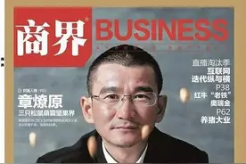 三只松鼠章燎原：给我七年，还你一个300亿元的坚果帝国图片