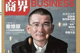 三只松鼠章燎原：给我七年，还你一个300亿元的坚果帝国图片