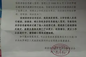 山东男子被初中校友冒名，从未离开老家却有“案底”还“获刑”五年图片