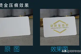 PS教程：烫金压痕效果图片