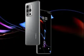 4399元起，魅族18系列正式发布图片