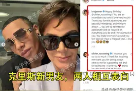 65岁卡戴珊妈妈与34岁小鲜肉牵手，男友怒眼圆睁，脸往哪搁？图片