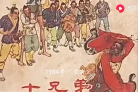 葫芦娃形象一致是为了省钱？看完涨知识，西瓜视频帮你揭秘图片