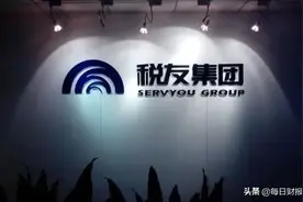 实控人套现，阿里突击入股，不差钱的税友软件拟主板IPO巨额融资图片