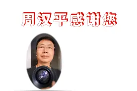 胡锡进：你究竟有几个好妹妹？图片