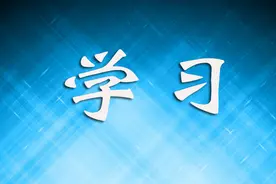 【感党恩 跟党走•党史知识大家答】（三十二）图片