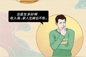 一组图，走进医生的真实生活图片