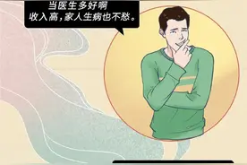 一组图，走进医生的真实生活图片