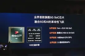 华为nova7首发麒麟985，中端芯片全面碾压骁龙，能卖给小米吗？图片