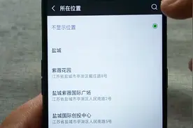微信动态的实时定位，可以自定义的哦，方法教给大家
