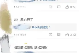 刘润南就对"虞书欣袭x事件"，发文道歉，却反遭网友怒怼图片