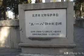 北京红色地标｜|“呐喊犹在”三一八惨案发生地图片