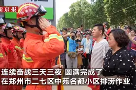 山东消防员回应被郑州市民“硬核投喂”：让我们感受到了过年走亲戚的感觉图片