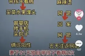 “全网劝离”的石家庄确诊夫妻：一个人付出，撑不起两个人的婚姻图片