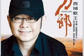重温经典，一首歌一故事——刀郎《西海情歌》图片