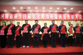 河南见义勇为英雄模范评出，这份光荣榜上都是谁？图片