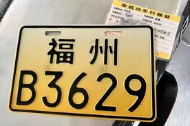 新车牌下来后，临时牌还能用吗？视频封面