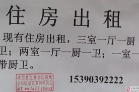 房主一个月收取3000元房租，应交多少税？图片