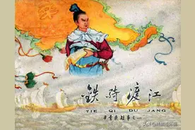 连环画《铁骑渡江》，绘画宗静风图片