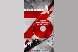 抗日战争胜利76周年，硝烟早已散尽，但那奋勇抗战的历史不能忘，不敢忘！铭记历史、奋勇前进！​ ​​​​图片