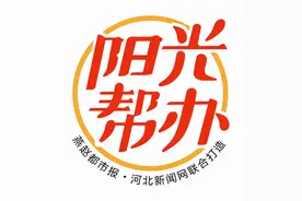 阳光帮办｜大二刚开学突然被要求去实习 学校：让学生了解社会，促进他们改变图片