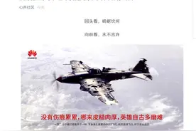 制裁宣告失败！华为已建成40纳米芯片生产线！国产光刻机随后就到图片