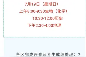 北京今年中考日程确定！总分580分，考后知分填志愿图片