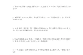 小学六年级数学应用题精选训练（带答案），给孩子检测练习图片