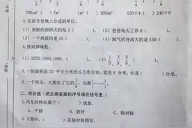 已考新题出炉！2019-2020学年度下学期三年级数学质量监测试题！图片
