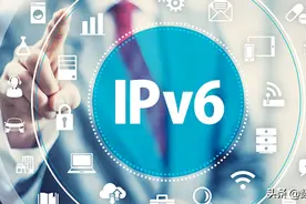 已推行10年有余的IPv6，有必要开启吗？图片